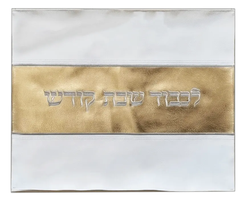 Faux Leather Challah Cover White & Gold 17.5" x 21.5"