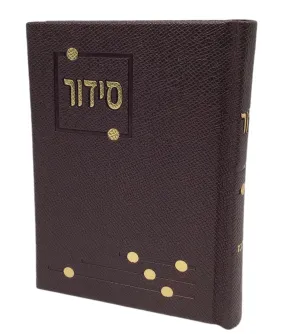 Siddur Yesod Hatefilah, Nusach Ashkenaz, Brown, Hard Cover 4x6, Faux Leather