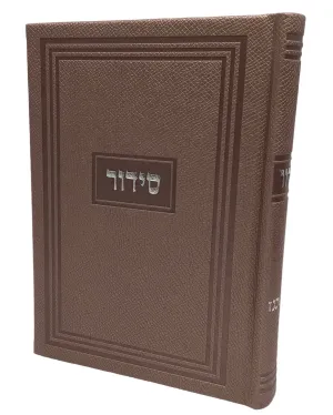 Siddur Yesod Hatefillah, Nusach Ashkenaz, Pearl, Hard Cover 5x7, Faux Leather